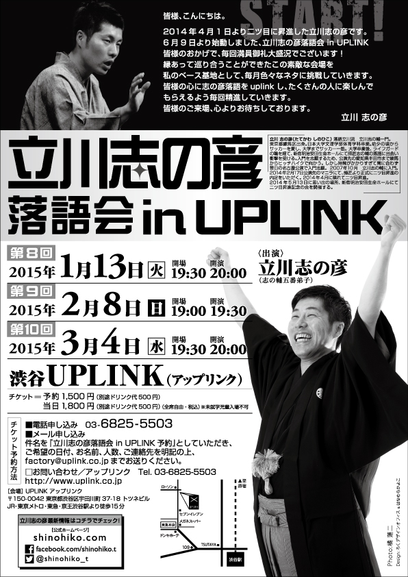 uplink_ura_2015123