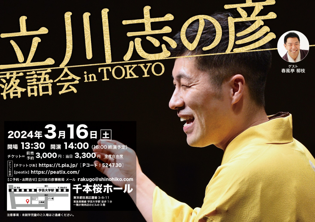 立川談志 直筆 ピエロ画 落語会 落語｜長島書店オンラインストア(古書